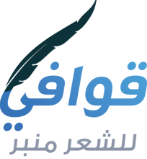 Qawaafi